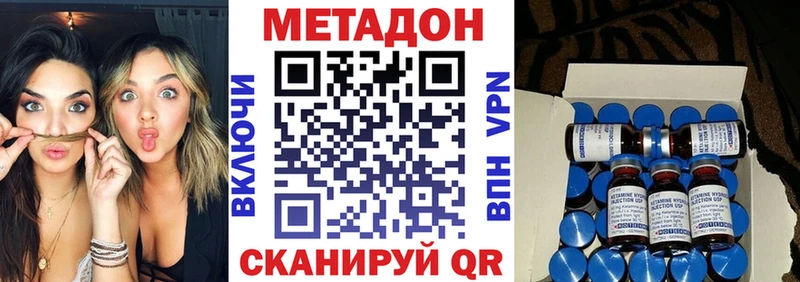 Метадон VHQ  Новый Оскол 